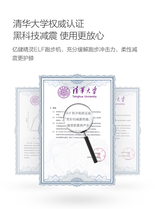 亿健跑步机全新升级 引领健康生活新风尚(图3) 亿健跑步机全新升级 引领健康生活新风尚(图3)