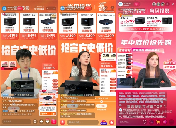 五连冠!当贝投影618激光投影再创辉煌 斩获抖音平台单品销额第一(图3)